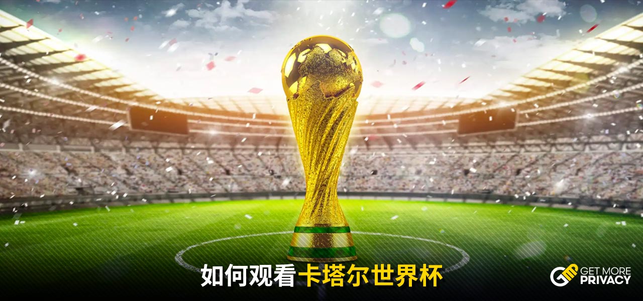 的持续关注